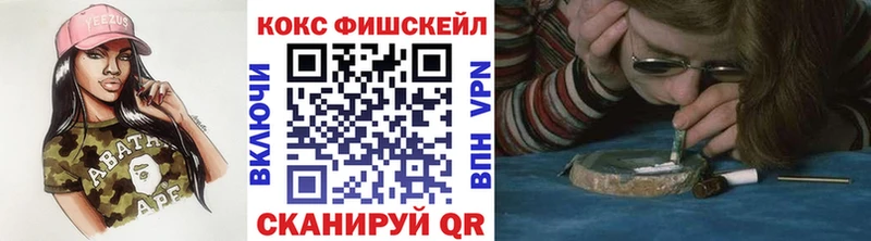 COCAIN Fish Scale  Чекалин 