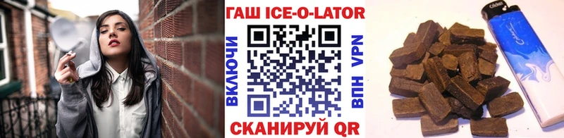 Гашиш ice o lator Чекалин
