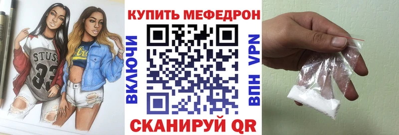 МЕФ мяу мяу  Чекалин 
